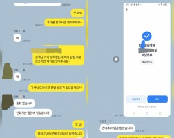 12.18 한*일 고객님 아이폰17프로맥스256GB매입완료