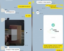 01.09 김*철 고객님 아이폰17프로맥스 256GB 매입완료