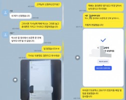 01.08 이*준 고객님 아이폰17프로맥스 256GB 매입완료