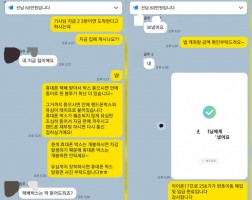 01.08 손*영 고객님 아이폰17프로256GB 매입완료