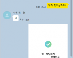 12.12 엄*형 고객님  아이폰17프로맥스256GB 매입완료