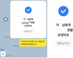9.10 이*고객님 아이폰16프로맥스512GB 매입완료