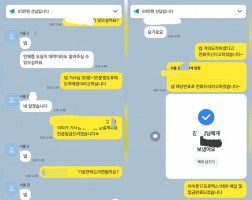 11.28 김*정 고객님 아이폰17프로맥스1TB 매입완료