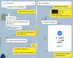 11.28 안*희 고객님 아이폰17프로맥스512GB 매입완ㄴ쇼
