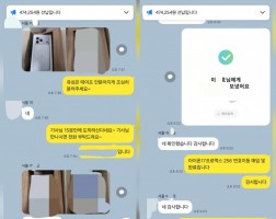 12.01 이*호고객님 아이폰17프로맥스256GB 매입완료