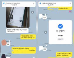 10.25 한*경 고객님 아이폰17프로256GB 매입완료
