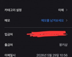 아이폰17프로256 후기