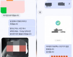 5.27 이*현 고객님 아이폰17프로맥스 512GB 매입완료