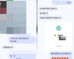 5.19 박*현 고객님  아이폰17프로맥스 256GB 매입완료