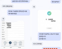 5.28 구*신 고객님 아이폰17프로맥스256GB 매입완료