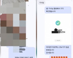 6.04 서*혁 고객님  아이폰17프로맥스 256GB 매입완료