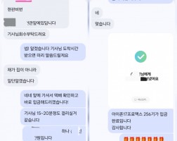 5.28 손*진 고객님 아이폰17프로맥스256GB 매입완료