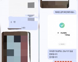 5.15 김*진 고객님  아이폰17프로맥스 256GB 매입완료