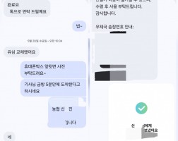 5.20 신*진 고객님  아이폰17프로맥스 256GB 매입완료