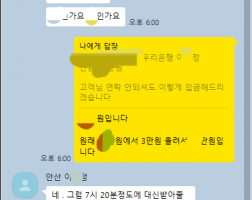 11.25 이*정 고객님 아이폰17프로맥스512GB 매입완료