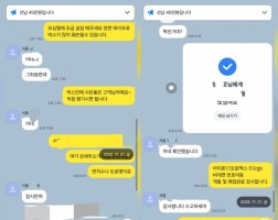 11.21 정*로 고객님 아이폰17프로맥스512GB 매입완료