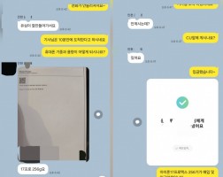 11.17 윤*배 고객님 아이폰17프로맥스256GB 매입완료