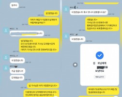 10.23 김*하 고객님 아이폰17프로맥스512GB  매입완료