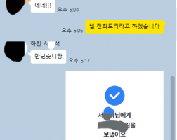 11.26 서*석 고객님 신규개통2대 매입완료