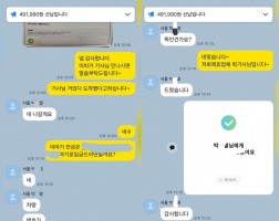 01.27 박*열 고객님 아이폰17프로맥스 512GB 매입완료