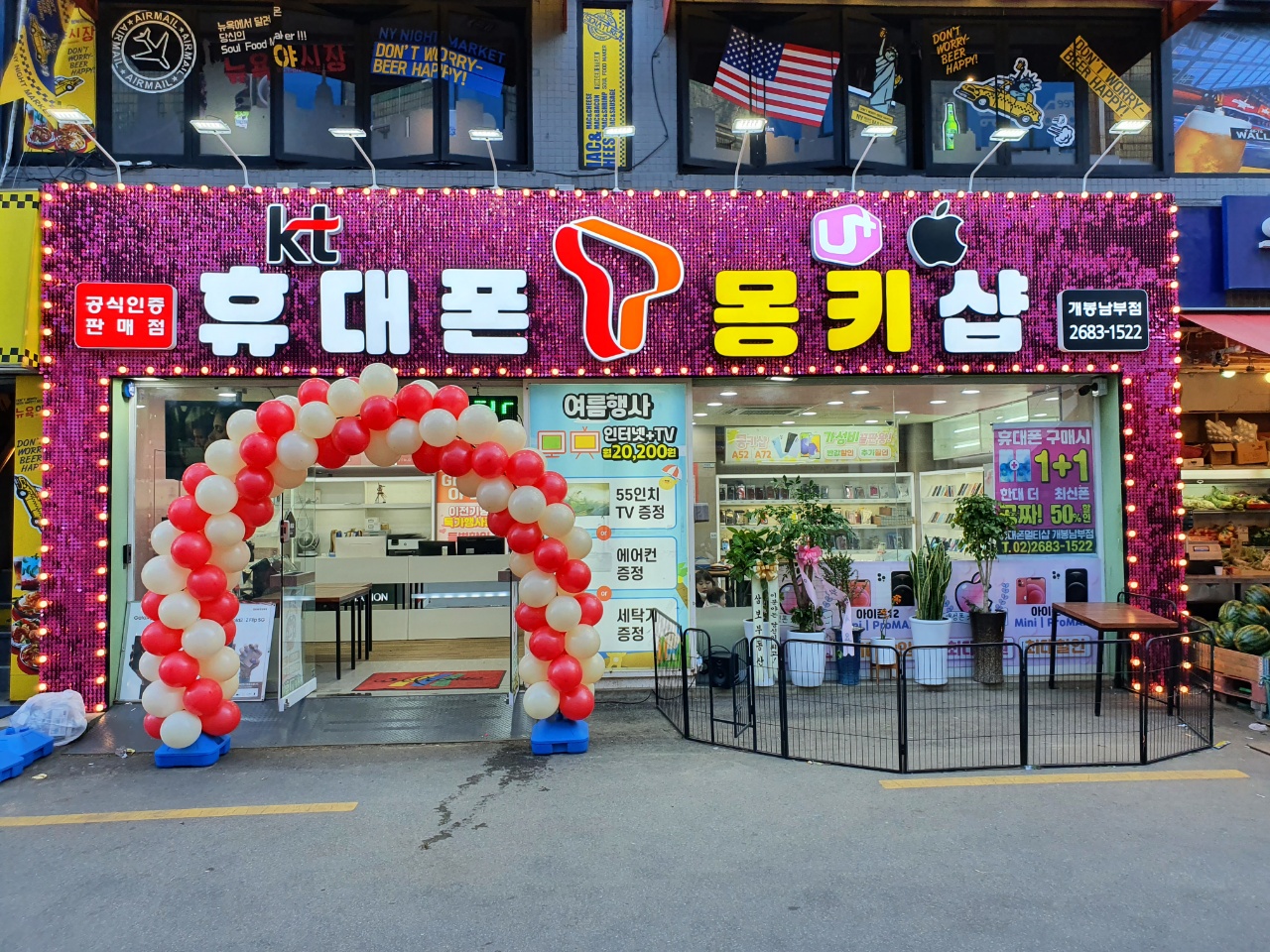 폰테크몽키샵